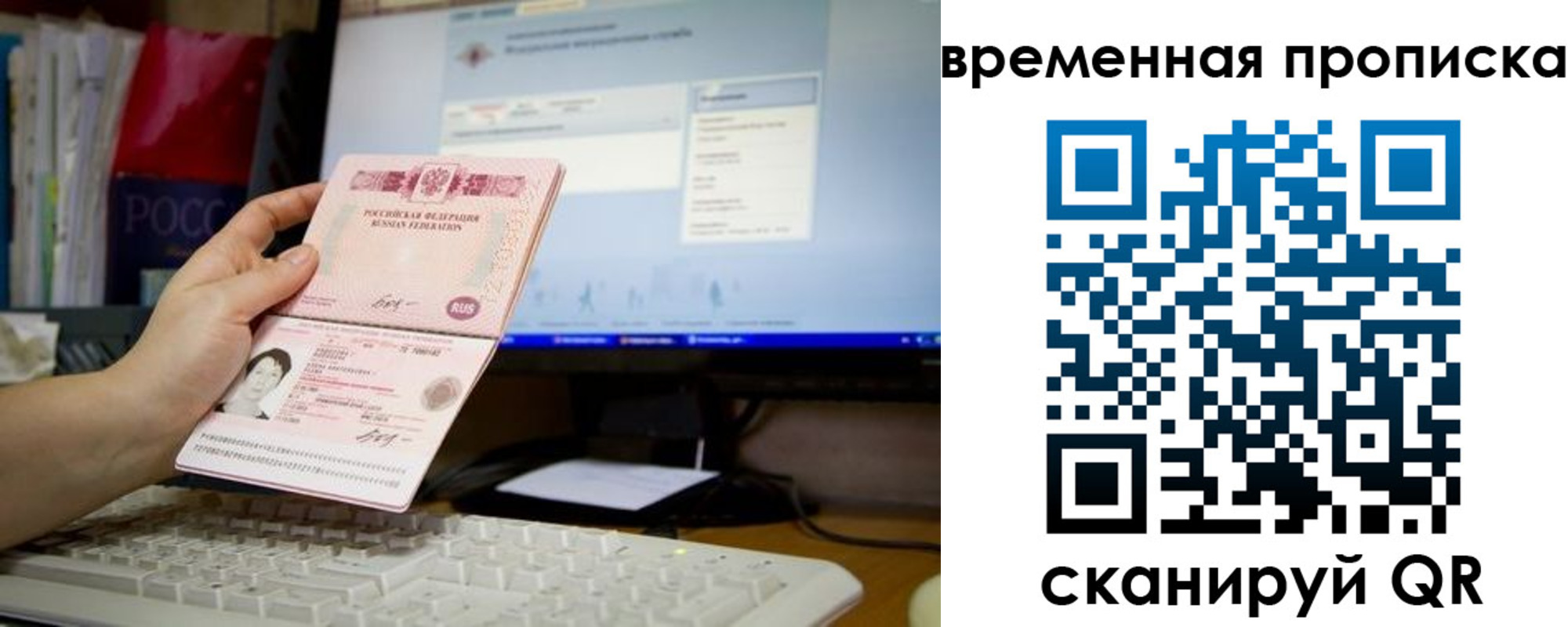 временная регистрация 2025 в Балее