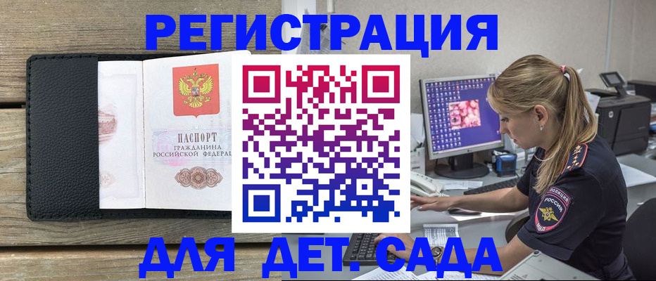 где прописаться в Балее