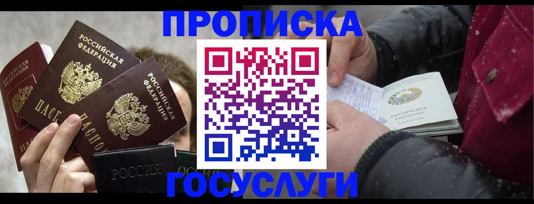 регистрация для дет. сада в Балее