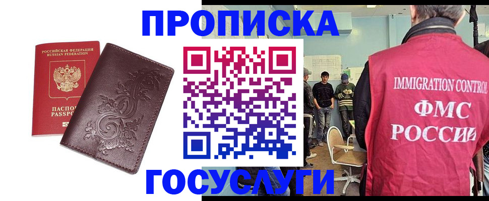 миграционный учет в Балее