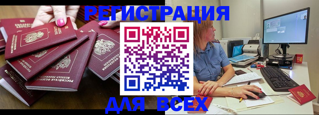 временная регистрация собственник в Балее