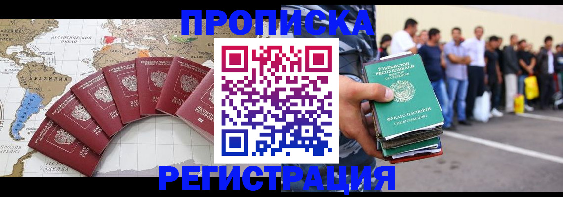 найти адрес прописки в Балее