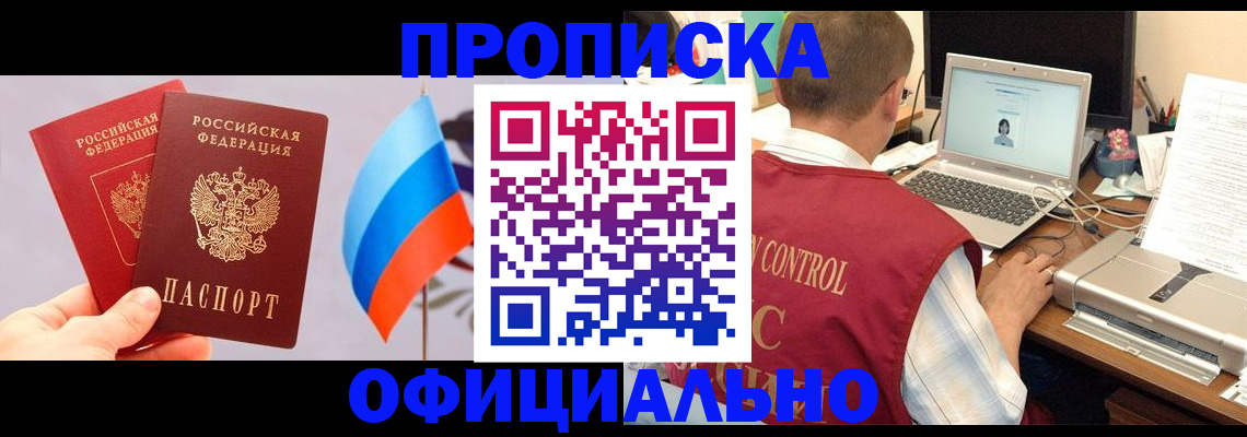 временная регистрация поиск в Балее
